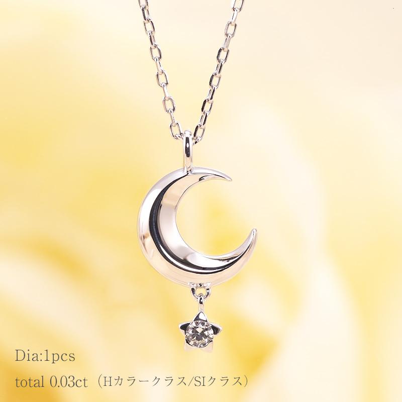 K18YG/WG/PG ダイヤモンド 0.03ct 【Hカラークラス/SIクラス】ペンダント ネックレス 18金 ゴールド ムーン 月 三日月 選べる3カラーの画像