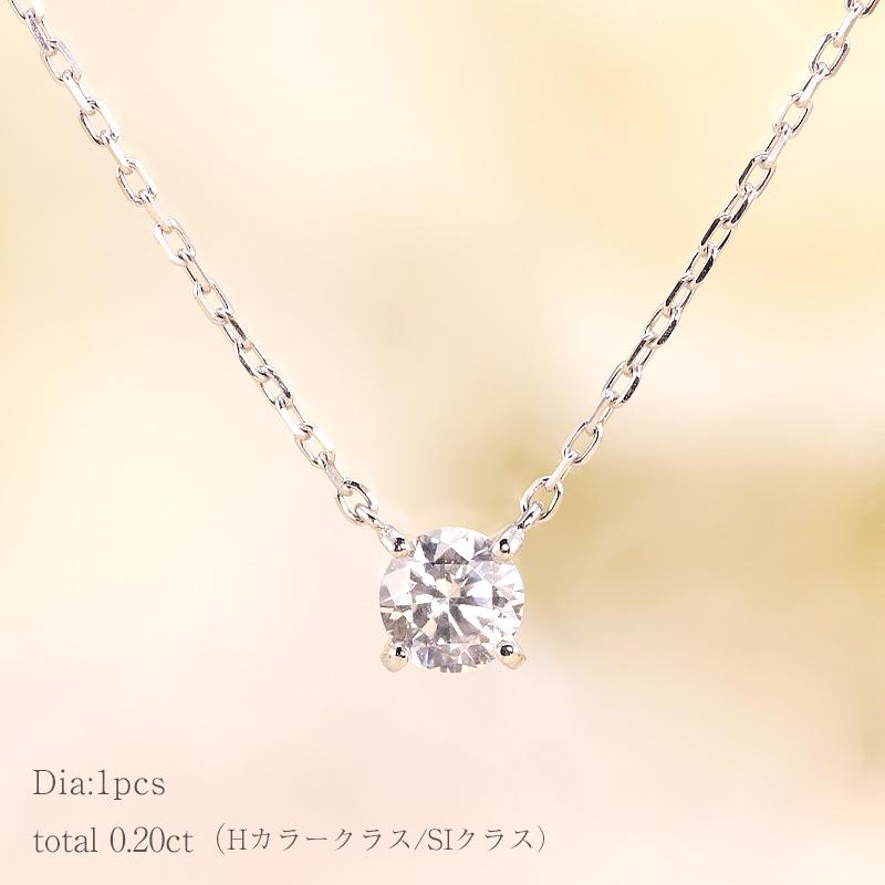 K18YG/WG/PG ダイヤモンド 0.2ct 【Hカラークラス/SIクラス】ペンダント ネックレス 18金 ゴールド 大粒 一粒 プレゼント ギフトの画像