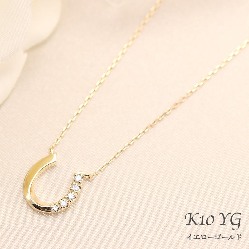 K YG/WG/PG ダイヤモンド 0.ct 馬蹄 ペンダント ネックレス ダイヤ