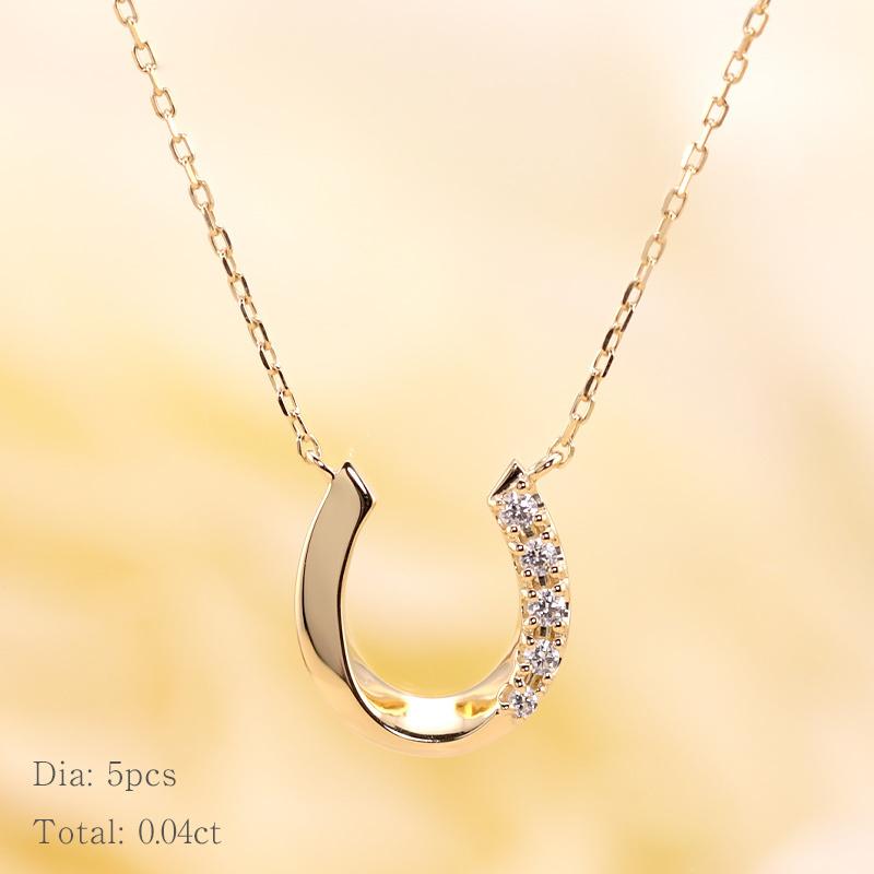 K10 YG/WG/PG ダイヤモンド 0.04ct 馬蹄 ペンダント ネックレス ダイヤ ゴールド 10金 カラーは選べる プレゼント ギフト 記念日 クリスマス ホースシューの画像