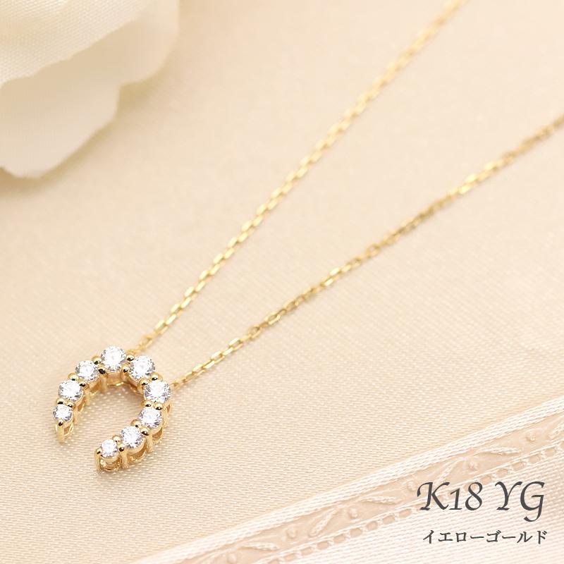Jeweluce K18 YG/WG/PG ダイヤモンド 0.25ct 馬蹄 ペンダント