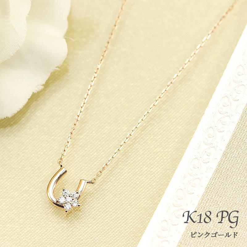K18 YG/WG/PG ダイヤモンド 0.06ct 馬蹄 小花 ペンダント ネックレス ダイヤ ゴールド 18金 カラーは選べる プレゼント ギフト 記念日 クリスマス フラワーの画像