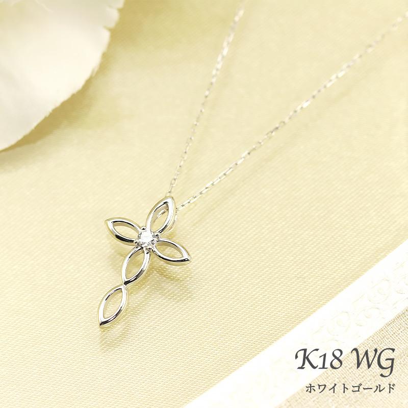 K18 YG/WG/PG ダイヤモンド 0.05ct クロス ペンダント ネックレス ダイヤ ゴールド 18金 カラーは選べる プレゼント ギフト 記念日 クリスマス お守りの画像