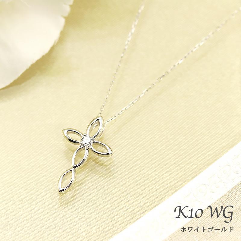 K10 YG/WG/PG ダイヤモンド 0.05ct クロス ペンダント ネックレス ダイヤ ゴールド 10金 カラーは選べる プレゼント ギフト 記念日 クリスマス お守りの画像
