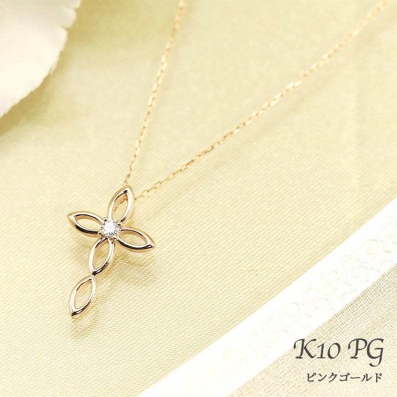 K10 YG/WG/PG ダイヤモンド 0.05ct クロス ペンダント ネックレス ダイヤ ゴールド 10金 カラーは選べる プレゼント ギフト 記念日 クリスマス お守りの画像
