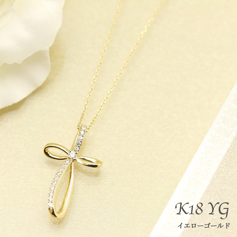 K18 YG/WG/PG ダイヤモンド 0.15ct クロス ペンダント ネックレス ダイヤ ゴールド 18金 カラーは選べる プレゼント ギフト 記念日 クリスマス お守りの画像