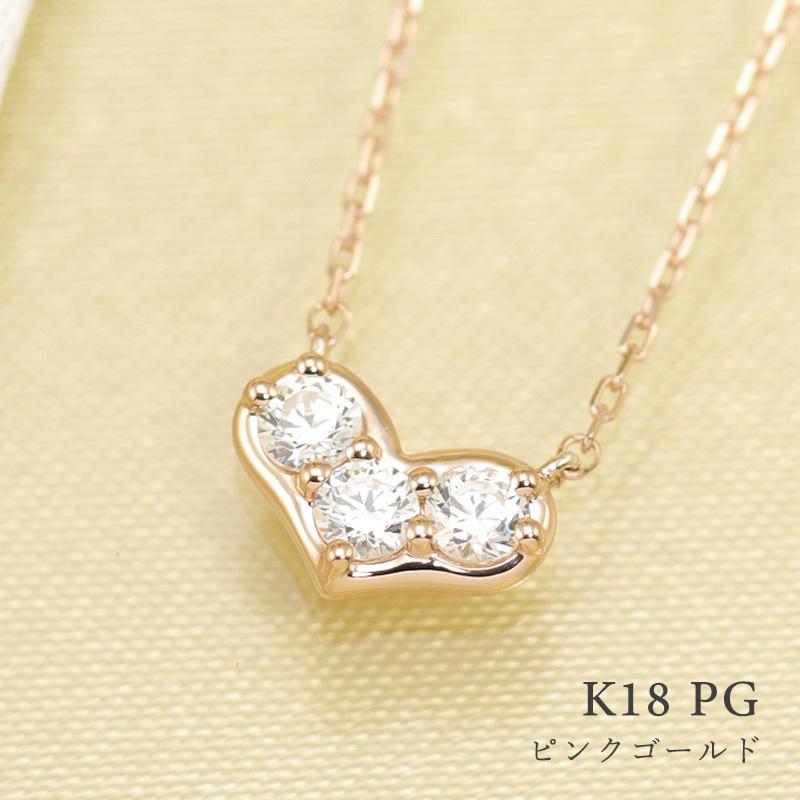 K18 YG/WG/PG ダイヤモンド 3p 0.18ct Hカラークラス/SIクラス ハート モチーフ ペンダント ネックレス ダイヤ ゴールド 18金 カラーは選べる プレゼント 記念日の画像