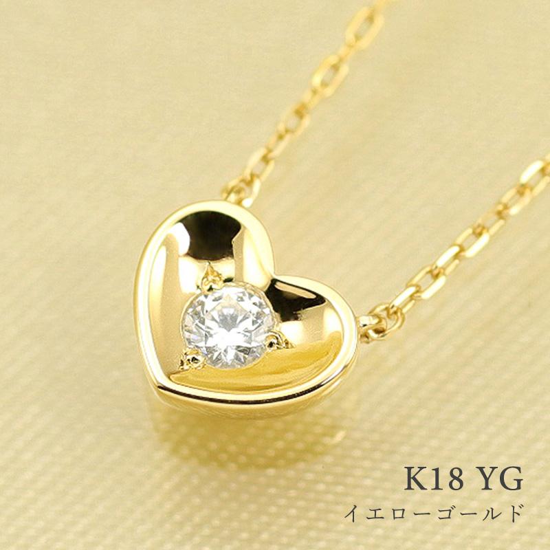 K18 YG/WG/PG ダイヤモンド 1pcs 0.06ct Hカラークラス/SIクラス ハート カップ ペンダント ネックレス ダイヤ ゴールド 18金 カラーは選べる プレゼント 記念日の画像