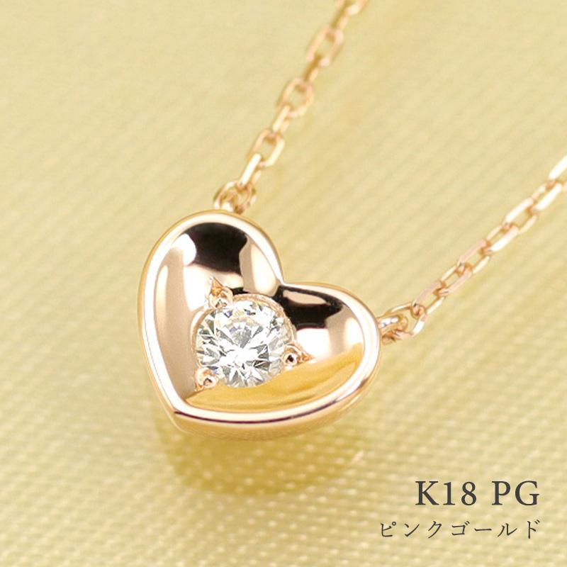 K18 YG/WG/PG ダイヤモンド 1pcs 0.06ct Hカラークラス/SIクラス ハート カップ ペンダント ネックレス ダイヤ ゴールド 18金 カラーは選べる プレゼント 記念日の画像