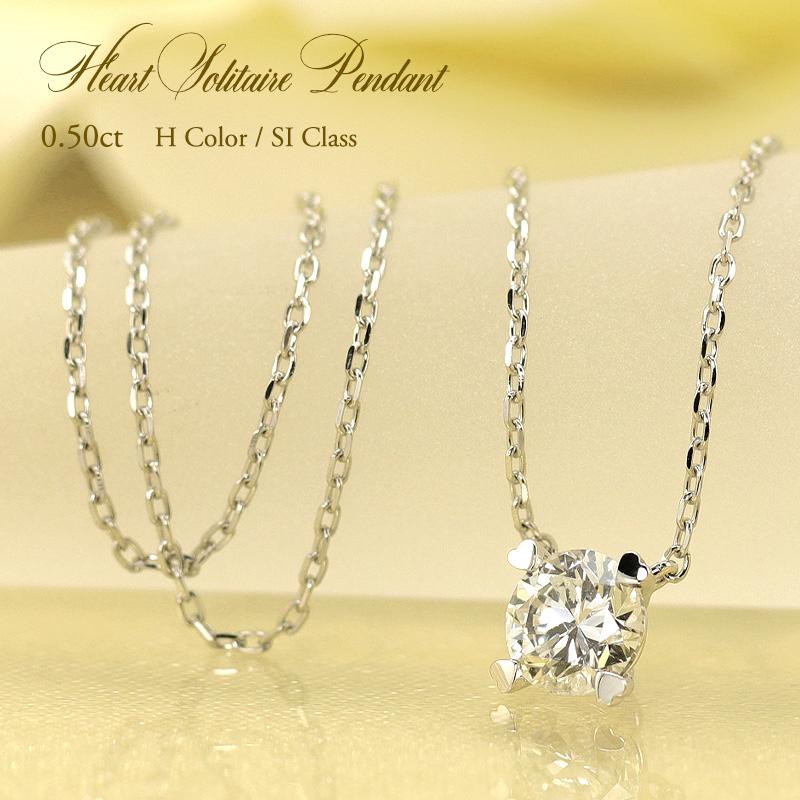 Jeweluce Pt900 ダイヤモンド 1pcs 0.5ct【Hカラークラス/SIクラス  