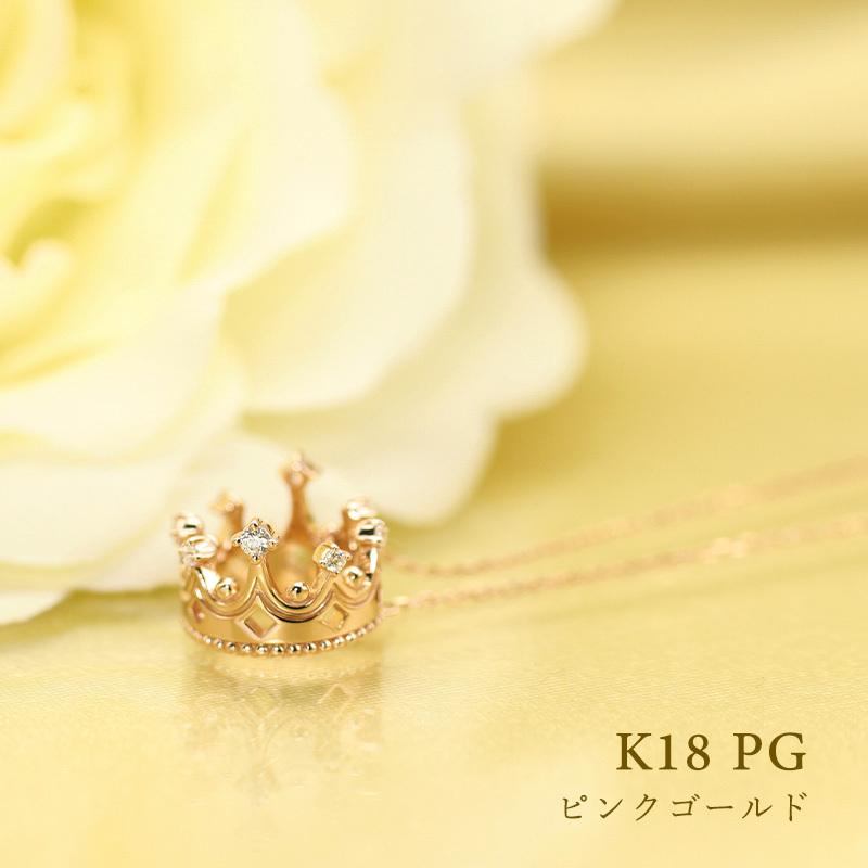 K18 YG/WG/PG ダイヤモンド 8pcs 0.09ct Hカラークラス/SIクラス クラウン ペンダント ネックレス ダイヤ ゴールド 18金 カラーは選べる プレゼント 記念日の画像