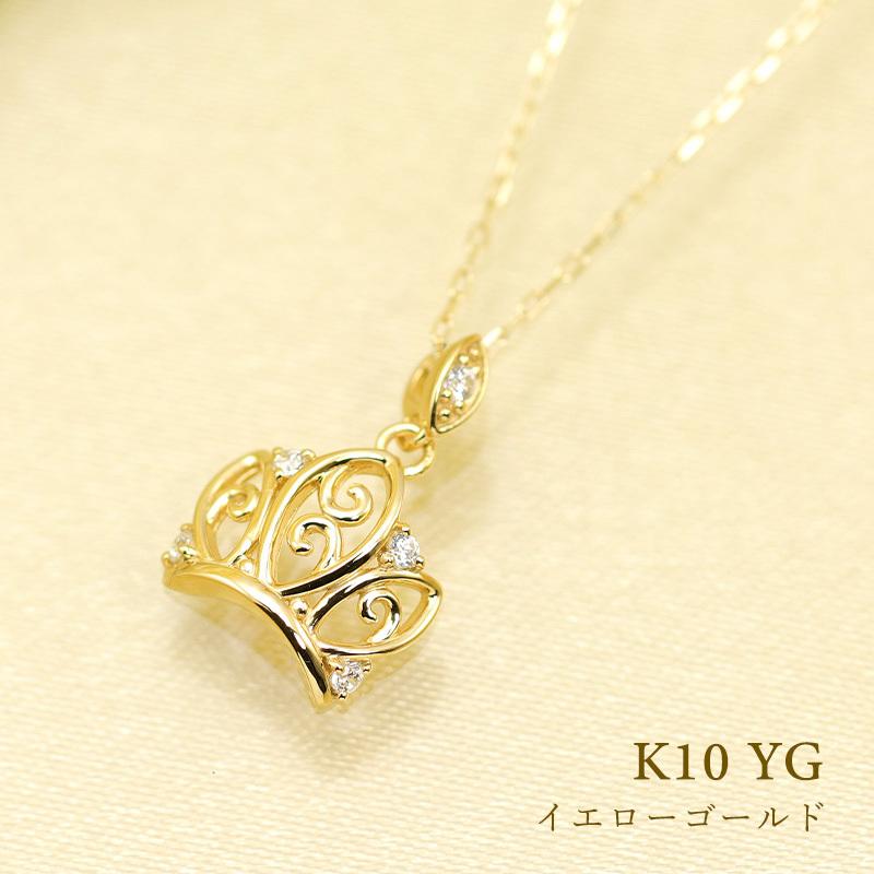 K10 YG/WG/PG ダイヤモンド 5pcs 0.03ct Hカラークラス/SIクラス クラウン ペンダント ネックレス ダイヤ ゴールド 10金 カラーは選べる プレゼント 記念日の画像