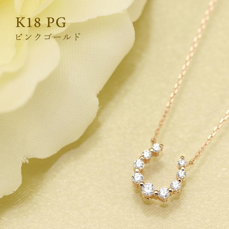 K18 YG/WG/PG ダイヤモンド 9pcs 0.22ct 馬蹄 ペンダント ネックレス ダイヤ ゴールド カラーは選べる 18金 プレゼント ホースシュー クリスマス お守りの画像