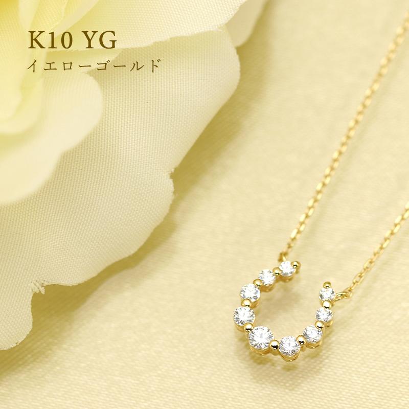 K10 YG/WG/PG ダイヤモンド 9pcs 0.22ct 馬蹄 ペンダント ネックレス ダイヤ ゴールド カラーは選べる 10金 プレゼント ホースシュー クリスマス お守りの画像