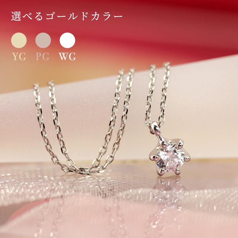 K18 YG/WG/PG ダイヤモンド 0.18ct【Hカラー/SIクラス】ペンダント ネックレス ダイヤ ゴールド 18金 カラーは選べる プレゼント 記念日の画像