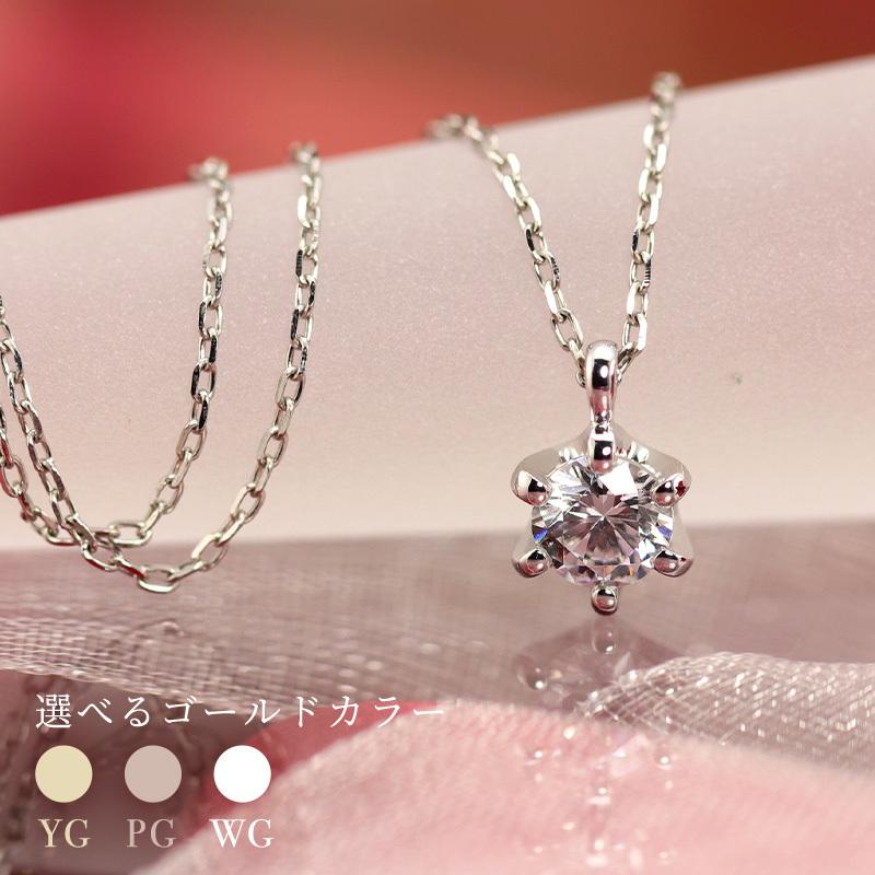 K18 YG/WG/PG ダイヤモンド 0.28ct【Hカラー/SIクラス】ペンダント ネックレス ダイヤ ゴールド 18金 カラーは選べる プレゼント 記念日の画像