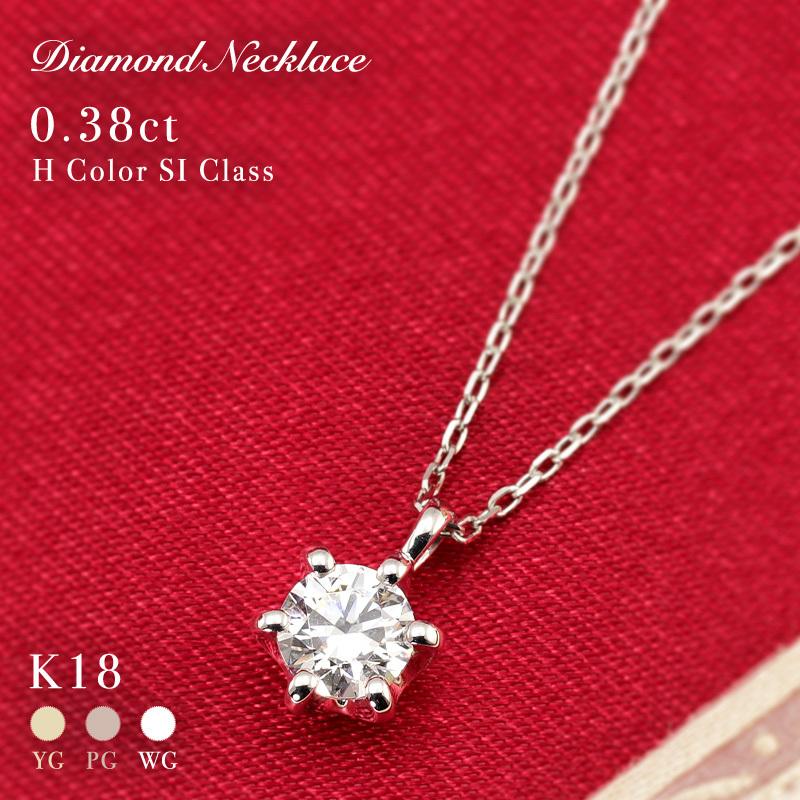 Jeweluce K18 YG/WG/PG ダイヤモンド 0.38ct【Hカラー/SIクラス  