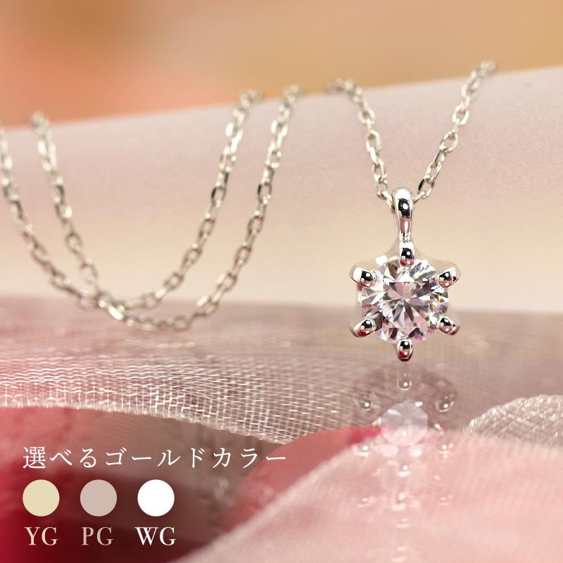 Jeweluce K18 YG/WG/PG ダイヤモンド 0.38ct【Hカラー/SIクラス