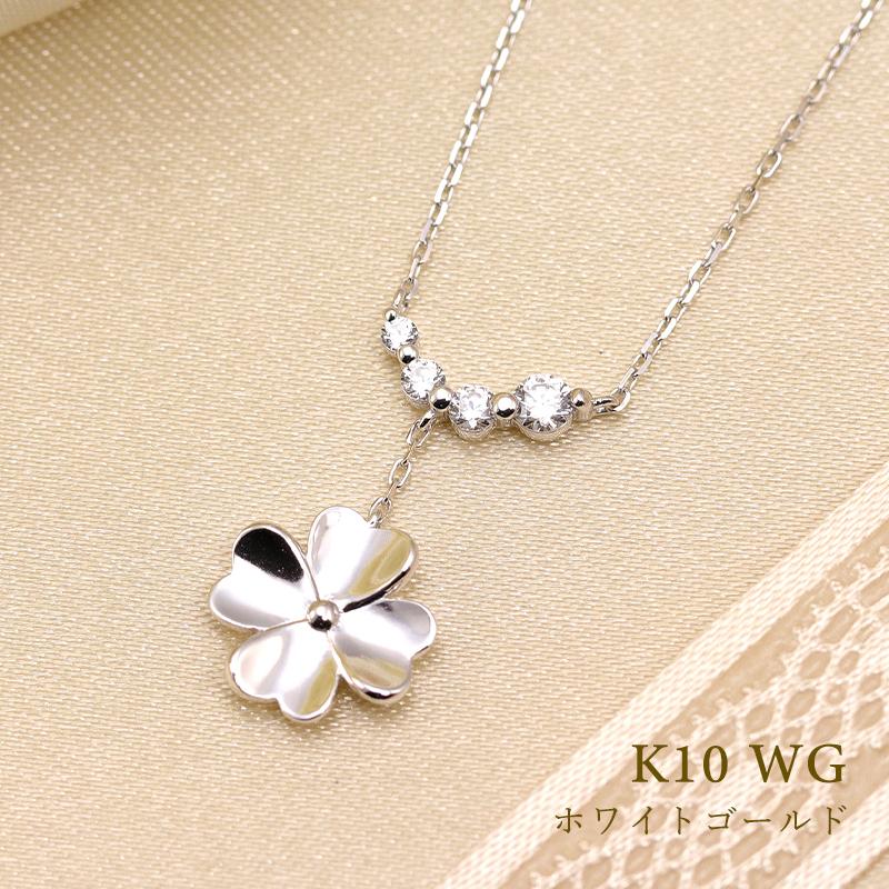 K10 YG/WG/PG ダイヤモンド 4pcs 0.13ct クローバー ペンダント ネックレス ダイヤ ゴールド カラーは選べる 10金 プレゼント 四つ葉クリスマス お守りの画像