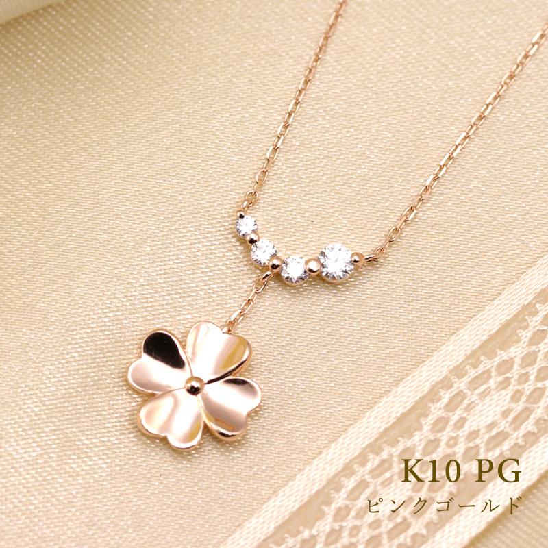 K10 YG/WG/PG ダイヤモンド 4pcs 0.13ct クローバー ペンダント ネックレス ダイヤ ゴールド カラーは選べる 10金 プレゼント 四つ葉クリスマス お守りの画像