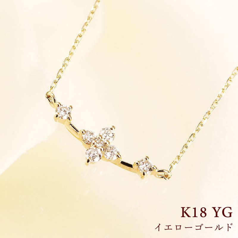 K18 YG/WG/PG ダイヤモンド 0.08ct フラワー ライン ペンダント ネックレス ダイヤ ゴールド カラーは選べる 18金 プレゼント 花 クリスマス お守りの画像