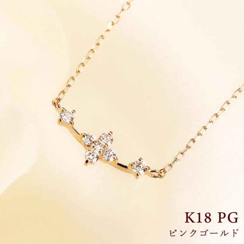 K18 YG/WG/PG ダイヤモンド 0.08ct フラワー ライン ペンダント ネックレス ダイヤ ゴールド カラーは選べる 18金 プレゼント 花 クリスマス お守りの画像
