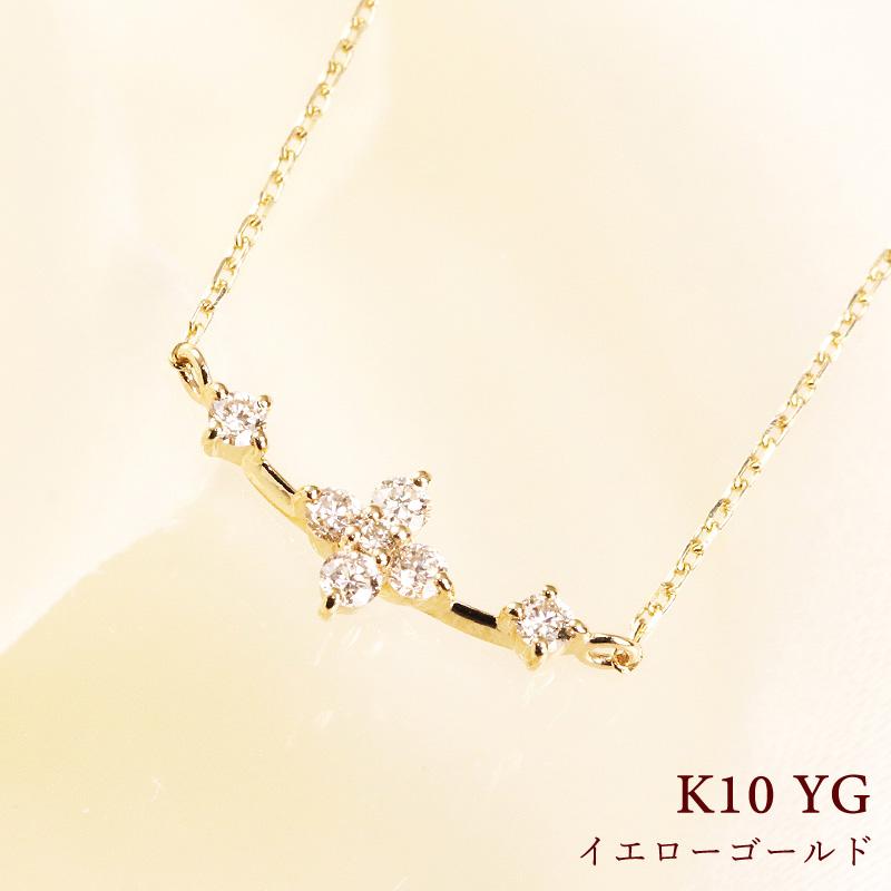 K10 YG/WG/PG ダイヤモンド 0.08ct フラワー ライン ペンダント ネックレス ダイヤ ゴールド カラーは選べる 10金 プレゼント 花 クリスマス お守りの画像