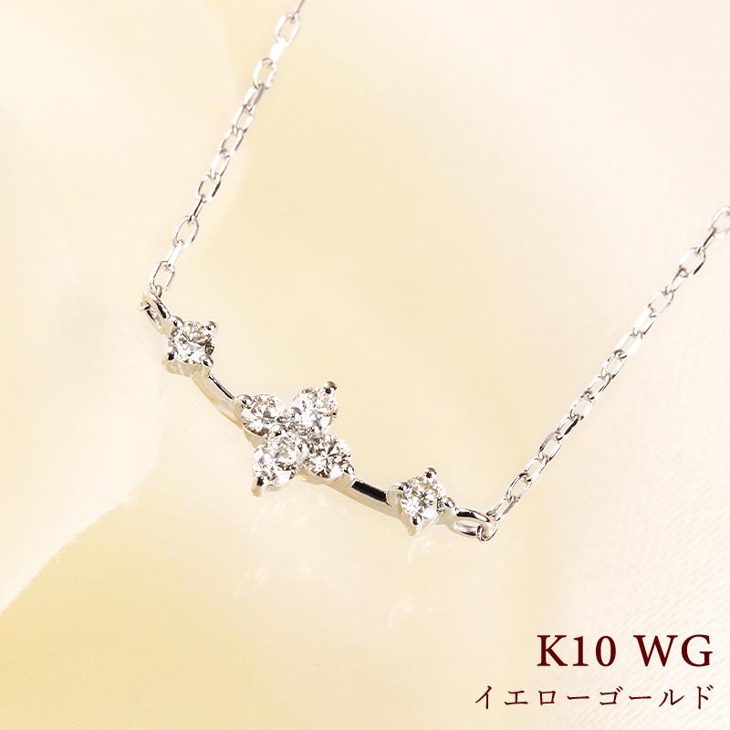 K10 YG/WG/PG ダイヤモンド 0.08ct フラワー ライン ペンダント ネックレス ダイヤ ゴールド カラーは選べる 10金 プレゼント 花 クリスマス お守りの画像