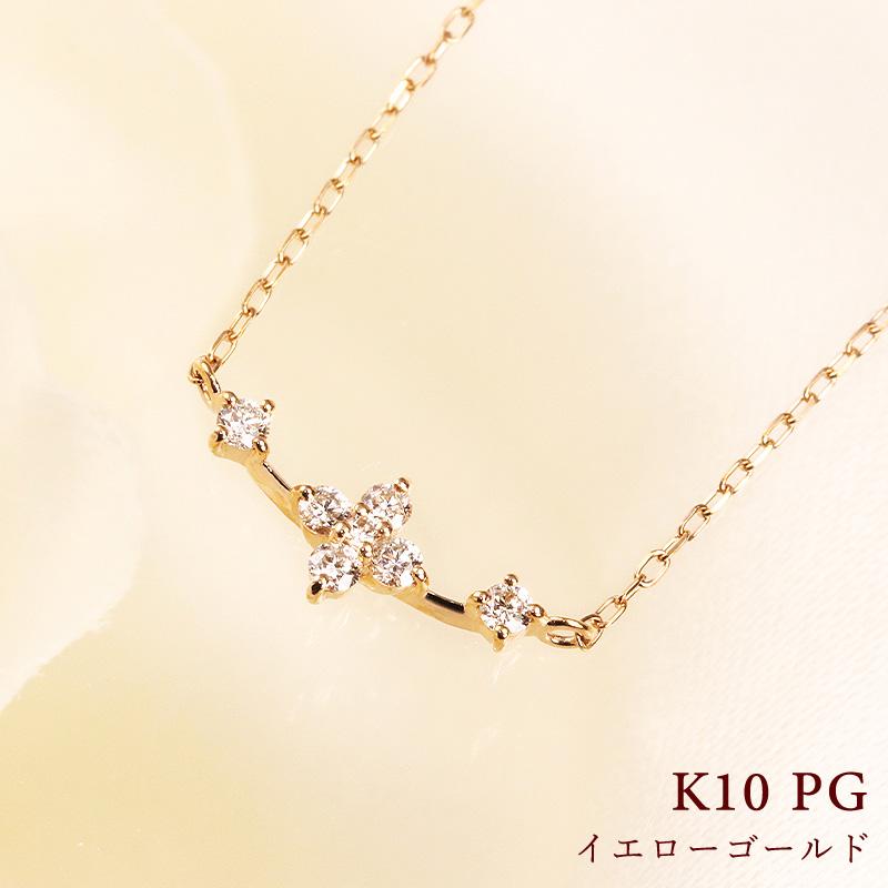 K10 YG/WG/PG ダイヤモンド 0.08ct フラワー ライン ペンダント ネックレス ダイヤ ゴールド カラーは選べる 10金 プレゼント 花 クリスマス お守りの画像