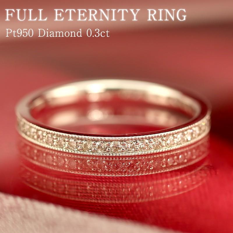Jeweluce ダイヤモンド エタニティ リング プラチナ pt950 0.3ct