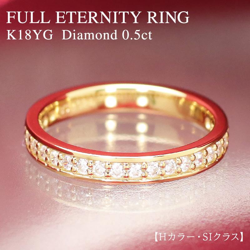 Jeweluce ダイヤモンド フルエタニティ リング K18YG ゴールド 0.5ct 