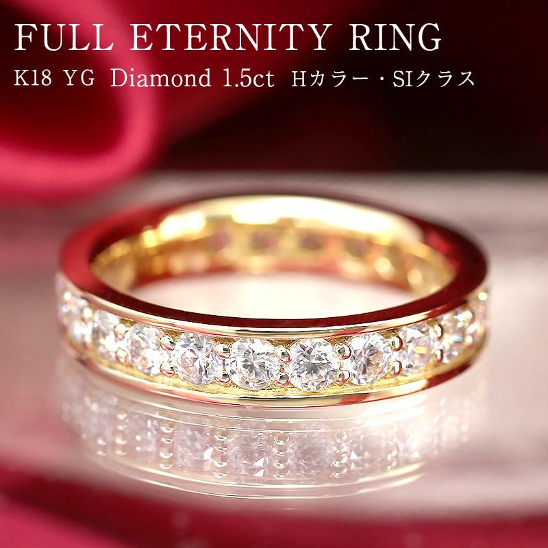 736】 K18YG Ｄ 2.06.ct 3連 フルエタニティ 鑑別 13.5号 736】 K18YG D 2.06.ct 3連 フルエタニティ 鑑別 13.5号