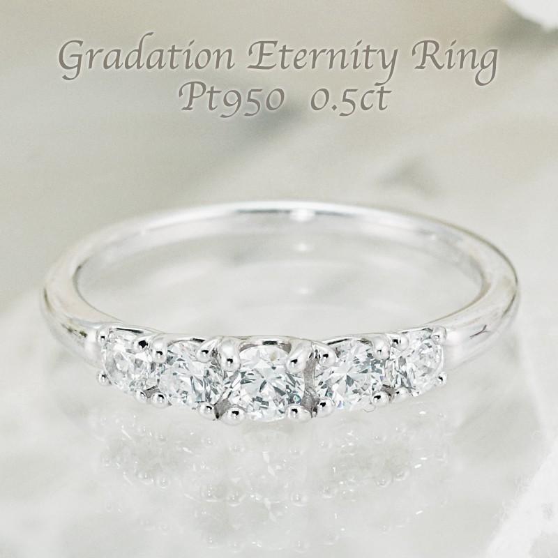 Jeweluce pt950 0.50ct Hカラー・SIクラス ダイヤモンド エタニティ  