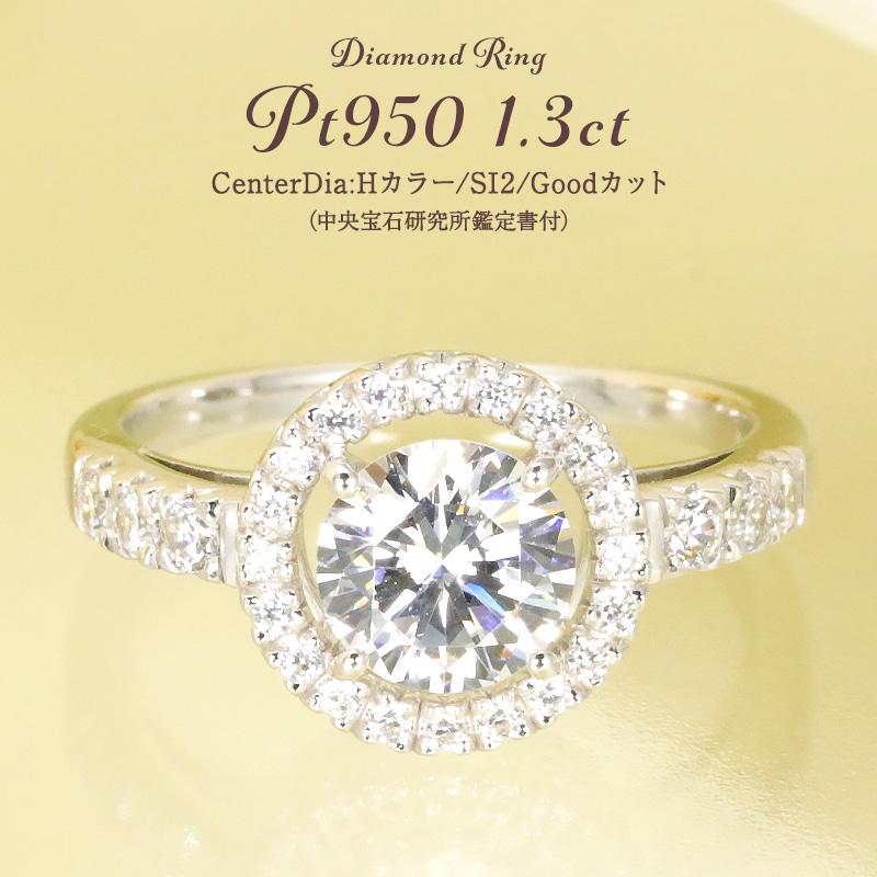 Jeweluce 【中央宝石研究所 鑑定書付き】ダイヤモンド リング Jeweluce 【中央宝石研究所 鑑定書付き】ダイヤモンド リング