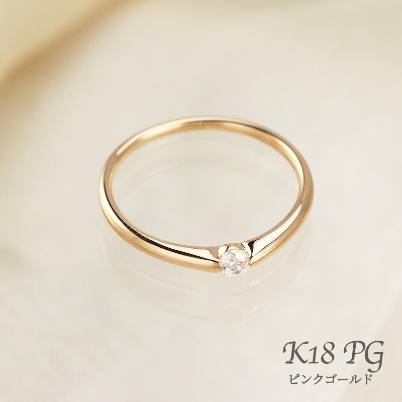 0.08ct K18 ダイヤモンド一粒リング  K18YG/PG/WG ゴールド ダイヤ 指輪 一粒 Hカラー SIクラス 18金 カラーは選べる3カラーの画像
