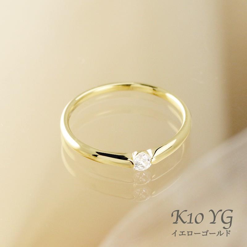 0.08ct ダイヤモンド一粒リング  K10YG/PG/WG ゴールド　ダイヤ 指輪 一粒 Hカラー SIクラス 10金 カラーは選べる3カラーの画像