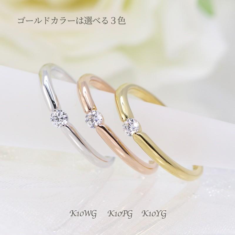 0.08ct ダイヤモンド一粒リング  K10YG/PG/WG ゴールド　ダイヤ 指輪 一粒 Hカラー SIクラス 10金 カラーは選べる3カラーの画像