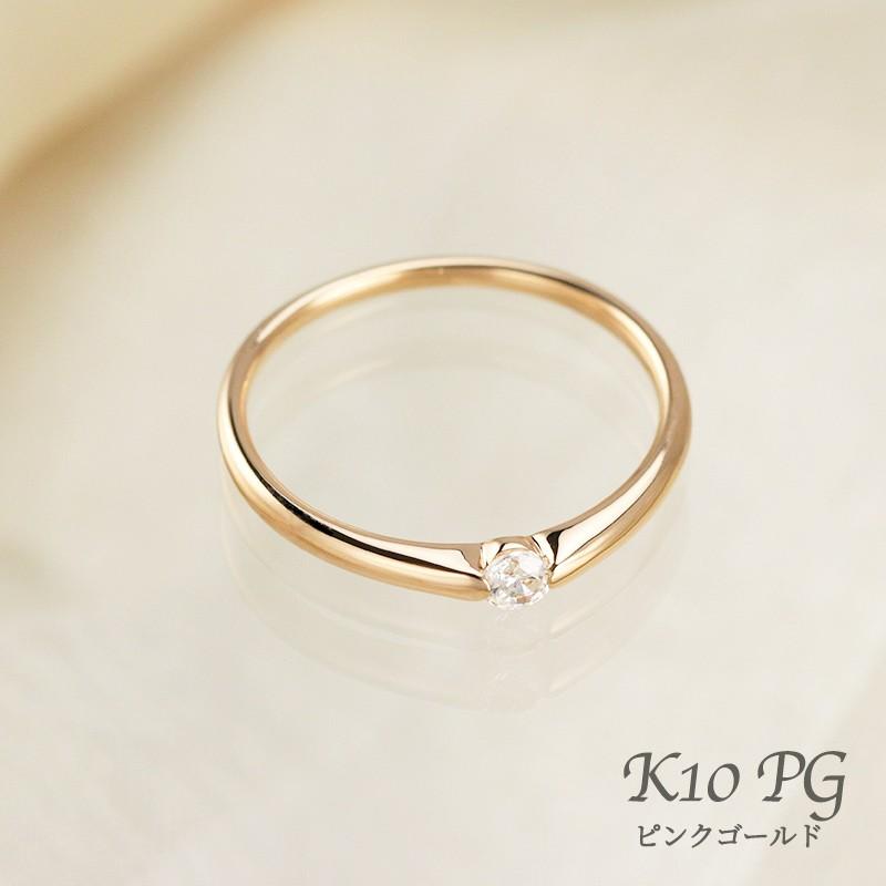 0.08ct ダイヤモンド一粒リング  K10YG/PG/WG ゴールド　ダイヤ 指輪 一粒 Hカラー SIクラス 10金 カラーは選べる3カラーの画像