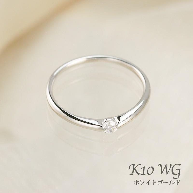 0.08ct ダイヤモンド一粒リング  K10YG/PG/WG ゴールド　ダイヤ 指輪 一粒 Hカラー SIクラス 10金 カラーは選べる3カラーの画像