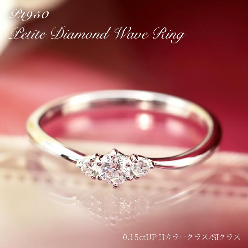 Jeweluce ダイヤモンド リング プラチナ pt950 0.15ctUP 3粒 Jeweluce ダイヤモンド リング プラチナ pt950 0.15ctUP 3粒