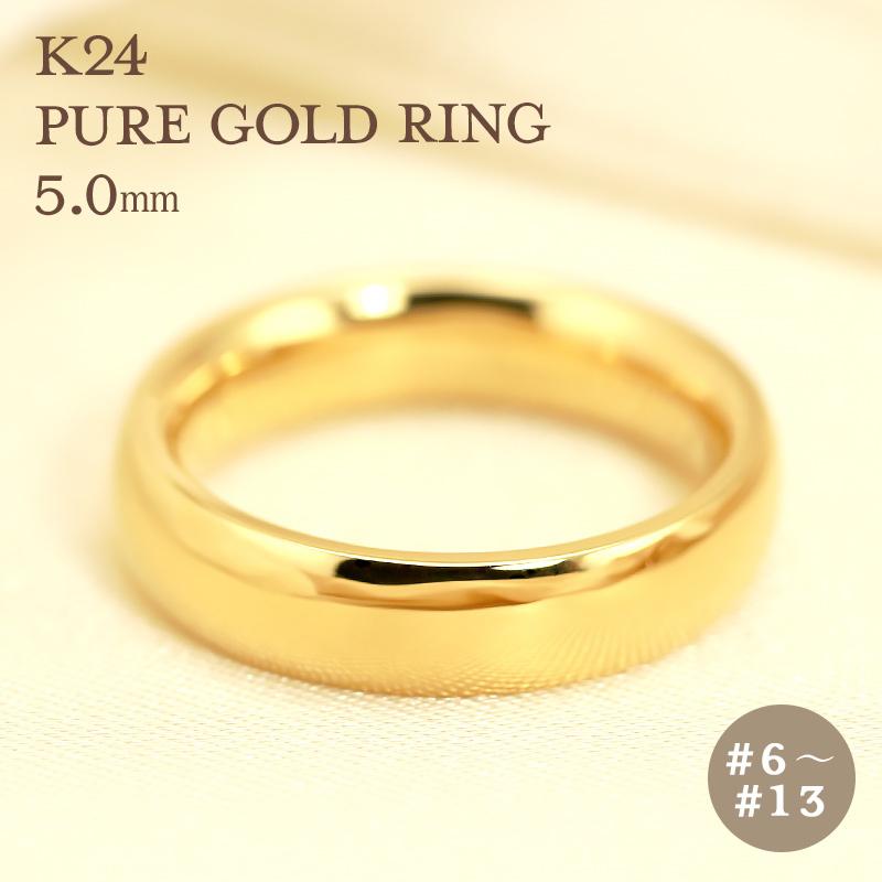 Jeweluce K24 純金 ゴールド リング 5mm 【6〜13号】 指輪 24k Jeweluce K24 純金 ゴールド リング 5mm 【6〜13号】 指輪 24k