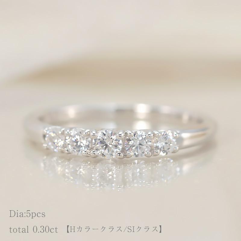 ダイヤモンド エタニティ リング プラチナ pt950 0.3ct ダイヤ 指輪 Hカラー SIクラス プレゼント 婚約 品質保証書 刻印無料 誕生日 爆買の画像