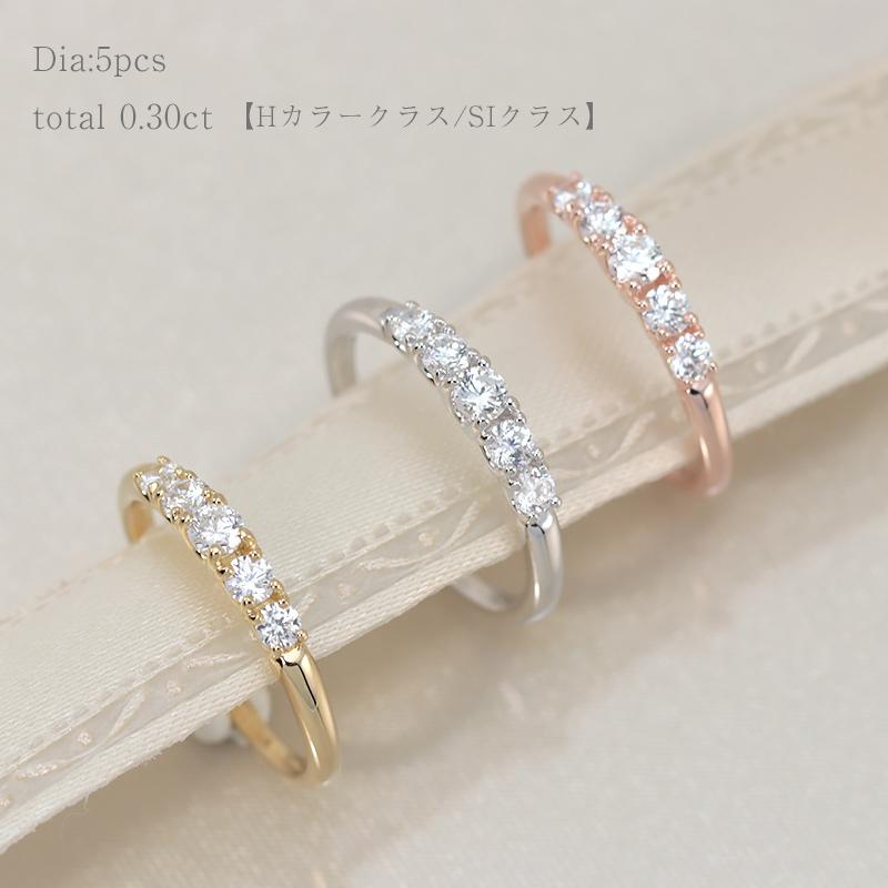 ダイヤモンド グラデーション エタニティ リング K18 YG PG WG ゴールド 0.3ct ダイヤ 指輪 Hカラー SIクラス 18金 選べる3カラーの画像