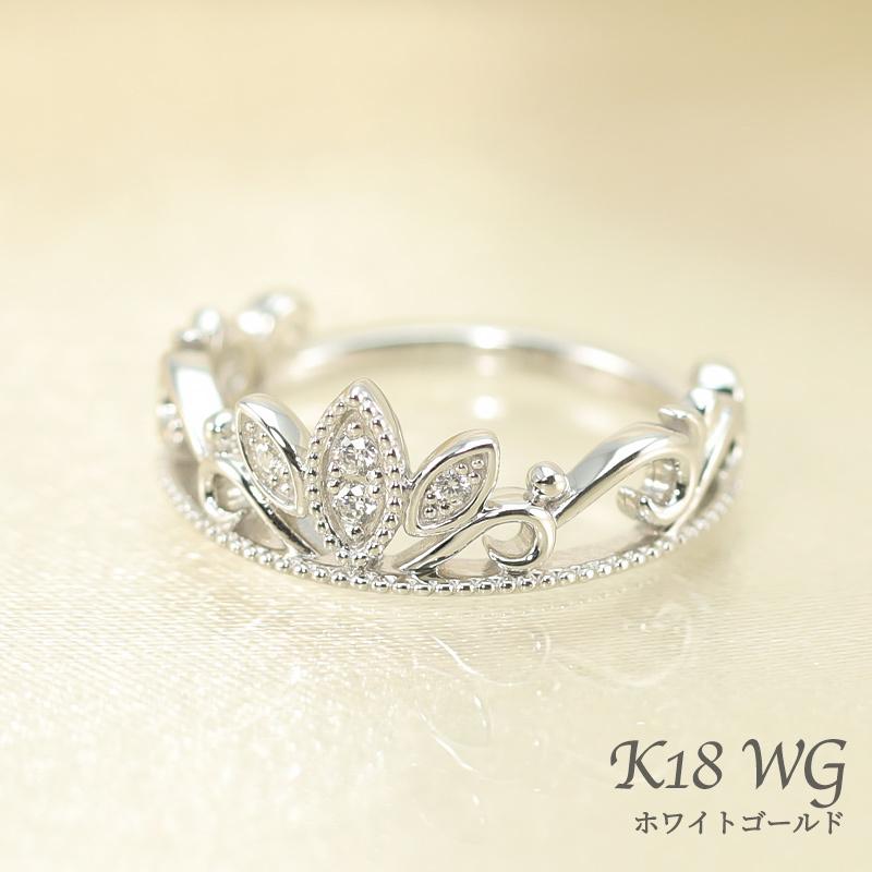 K18 WG/PG/YG ダイヤモンド ティアラ リング 王冠 クラウン 0.04ct 