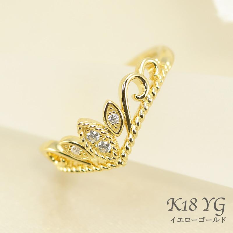 K18 WG/PG/YG ダイヤモンド ティアラ リング Vライン 王冠 クラウン 0.04ct ダイヤ 指輪 ゴールド 記念日 プレゼントの画像