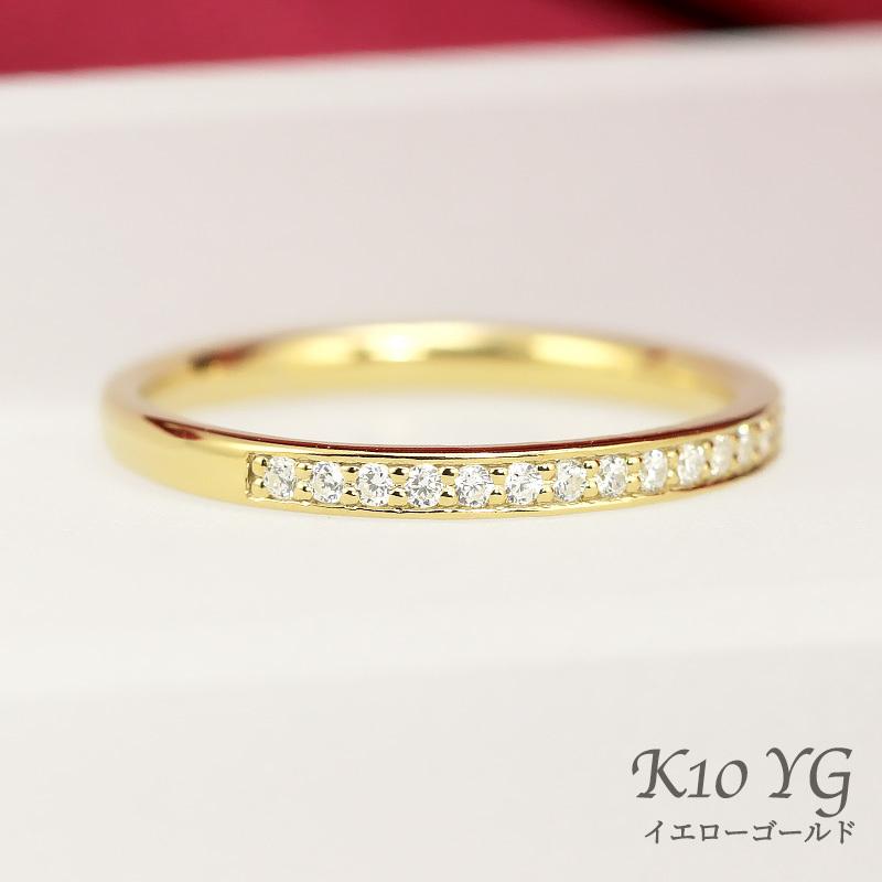 ダイヤモンド エタニティ ピンキー リング K10 YG PG WG ゴールド 0.13ct ダイヤ 指輪 Hカラー/SIクラス プレゼント ギフト 10金 選べる3カラー 小指の画像