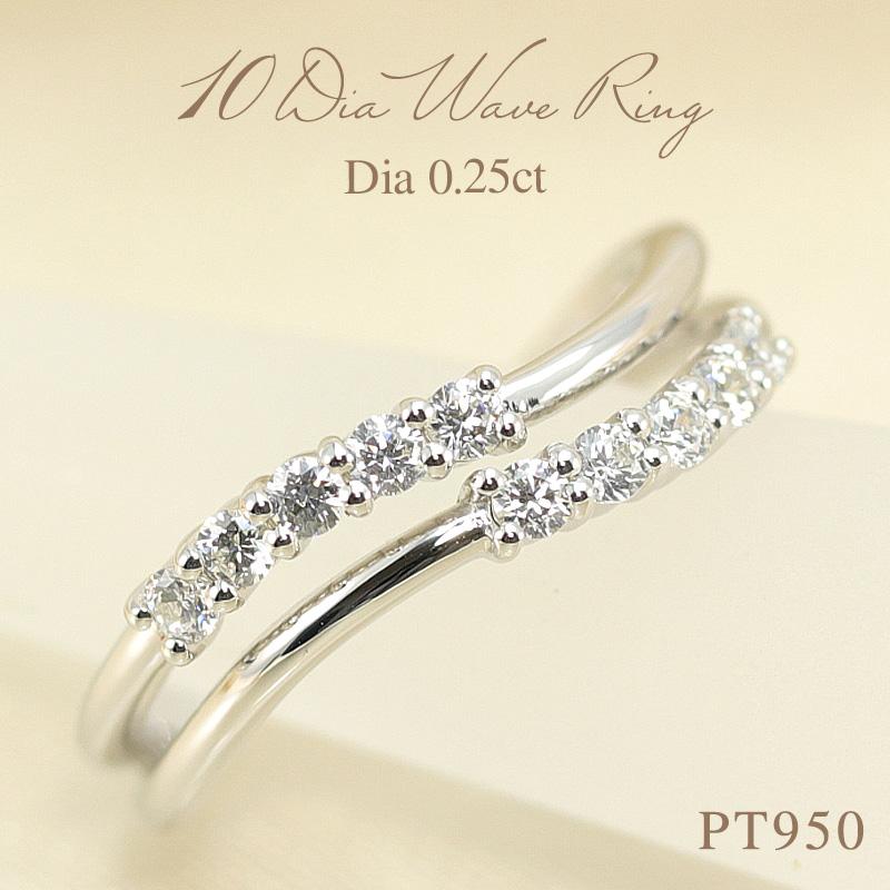 Jeweluce プラチナ pt950 テンダイヤモンド 重ね付け風 ウェーブリング  