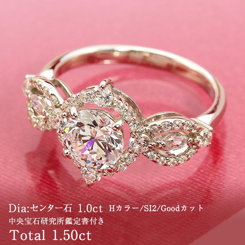 Jeweluce 【中央宝石研究所 鑑定書付き】pt950【1.5ct 】センター石 
