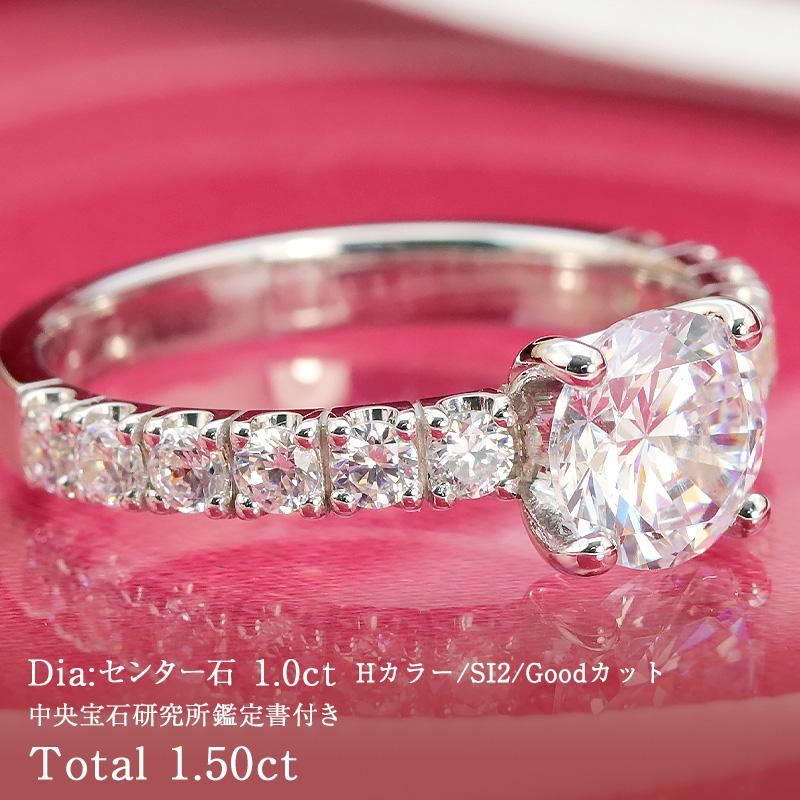 【中央宝石研究所 鑑定書付き】pt950【1.5ct】センター石 1ct 大粒 ダイヤモンド エタニティリング【Hカラー/SI2/Goodカット】｜jeweluce｜02