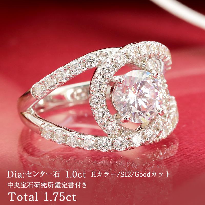 Jeweluce 【中央宝石研究所 鑑定書付き】pt950【1.75ct】センター石  